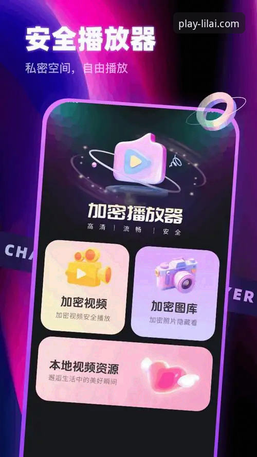 利来体育官网APP最新版 利来体育平台最新版APP安装与使用教程:全面解析v2.5.1版操作细节