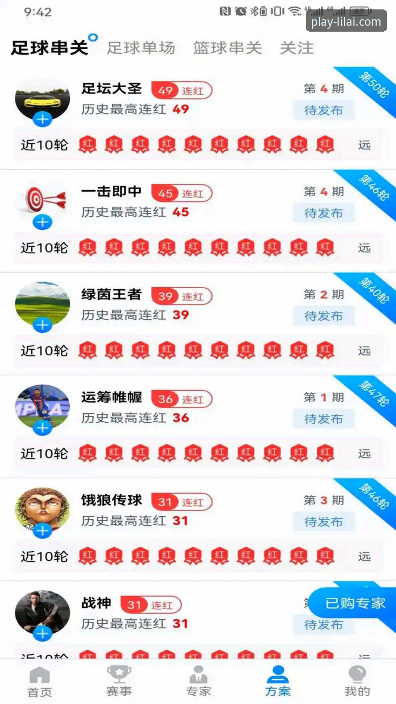 利来体育官网登录怎么下载 利来体育平台官网登录与APP下载完整指南:新手必读