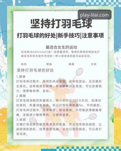 利来体育官网APP推荐：新手必知的3个关键步骤和5大优势详解