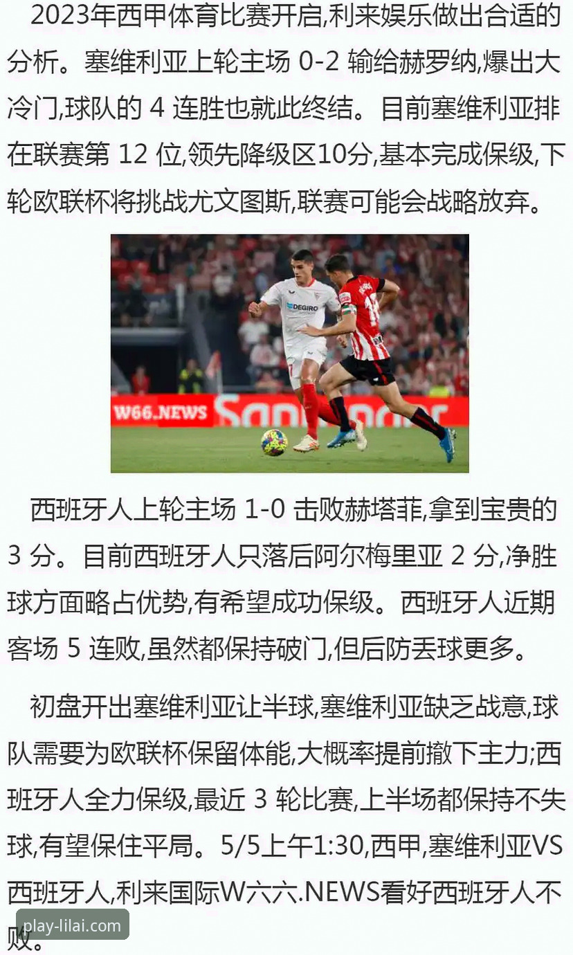 上海男篮豪取12连胜巩固榜首，利来体育官网可靠入口带来沉浸式观赛体验
