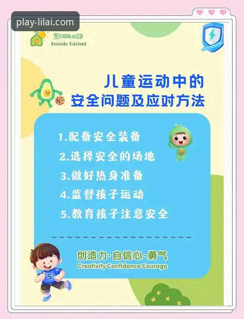 利来体育平台安全使用指南：Android版下载与防护全解析